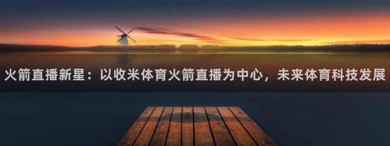 新闻图片