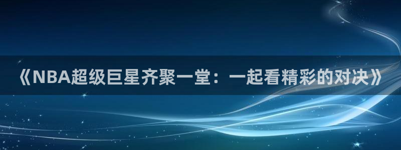 新闻图片
